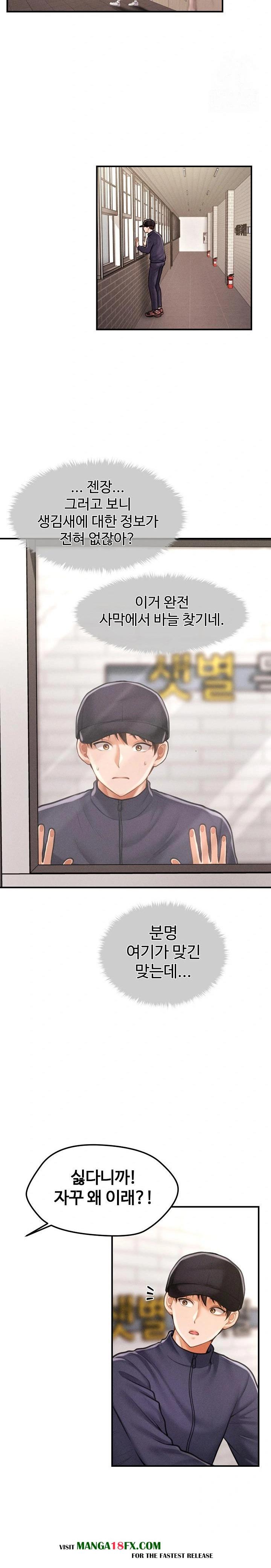 The Chairman’s Secret Son Raw Chapter 6 image 9