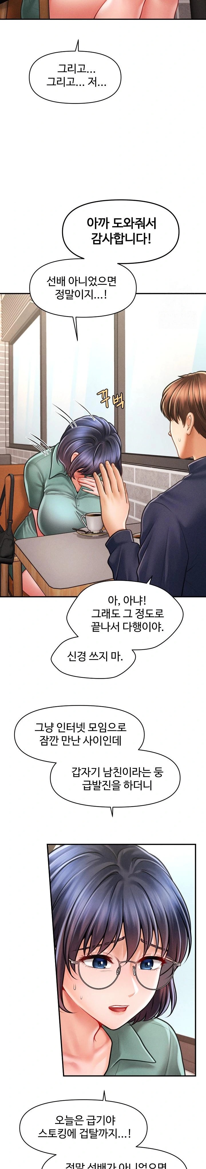 The Chairman’s Secret Son Raw Chapter 6 image 24