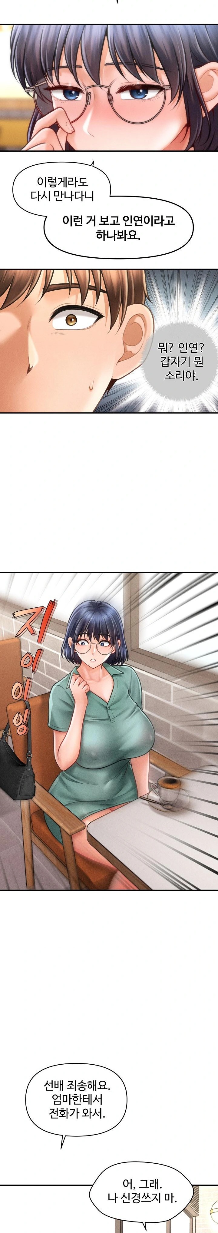 The Chairman’s Secret Son Raw Chapter 6 image 26