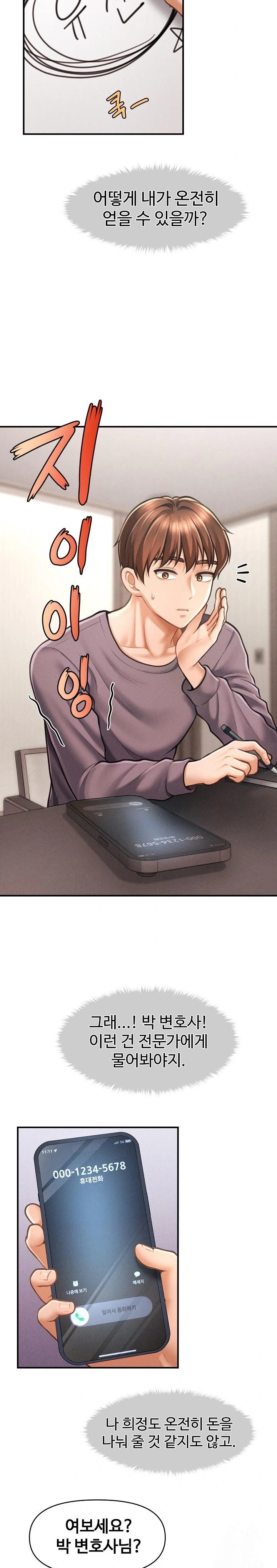 The Chairman’s Secret Son Raw Chapter 6 image 2