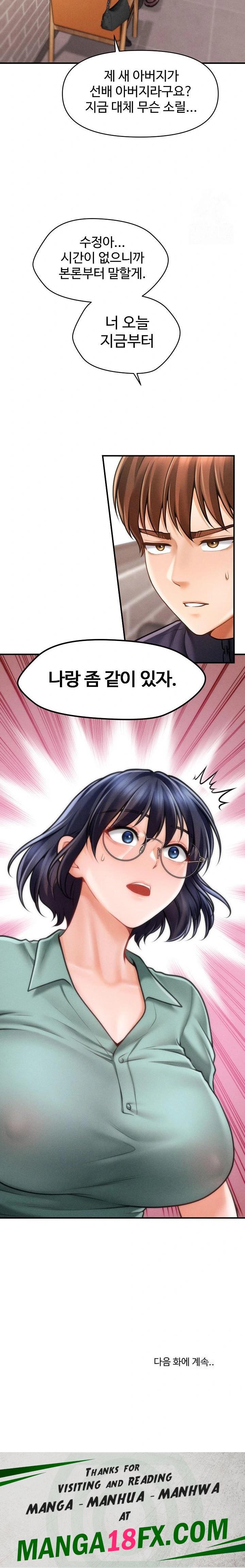 The Chairman’s Secret Son Raw Chapter 6 image 31