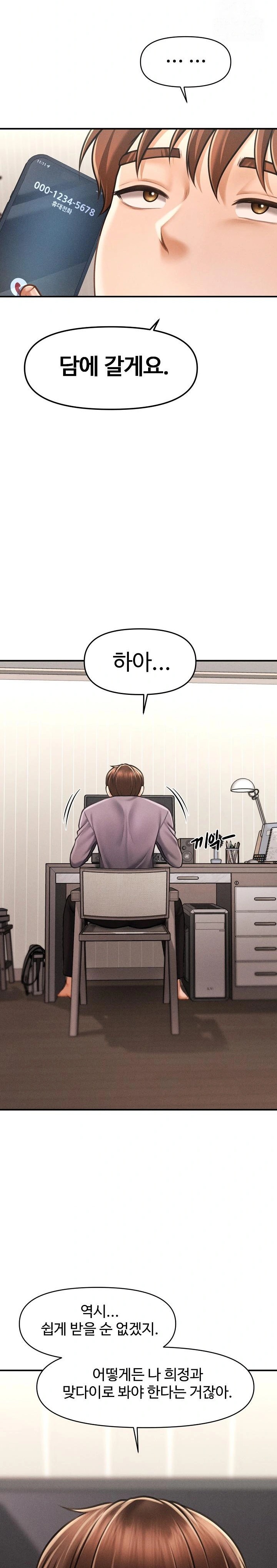 The Chairman’s Secret Son Raw Chapter 6 image 4