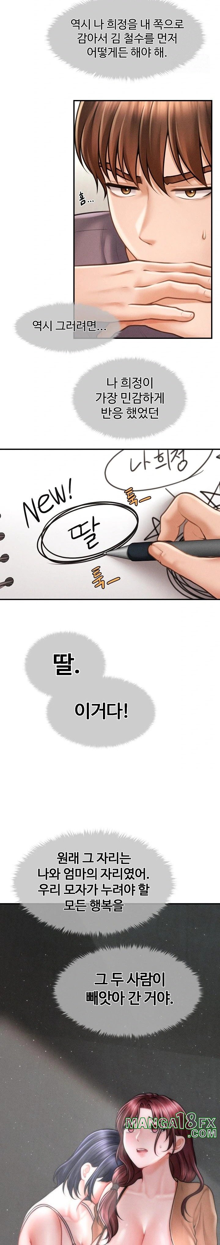 The Chairman’s Secret Son Raw Chapter 6 image 6