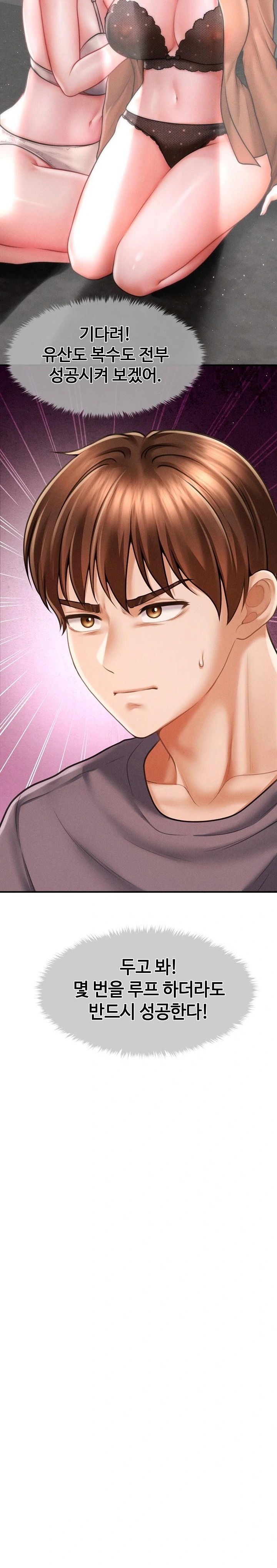 The Chairman’s Secret Son Raw Chapter 6 image 7