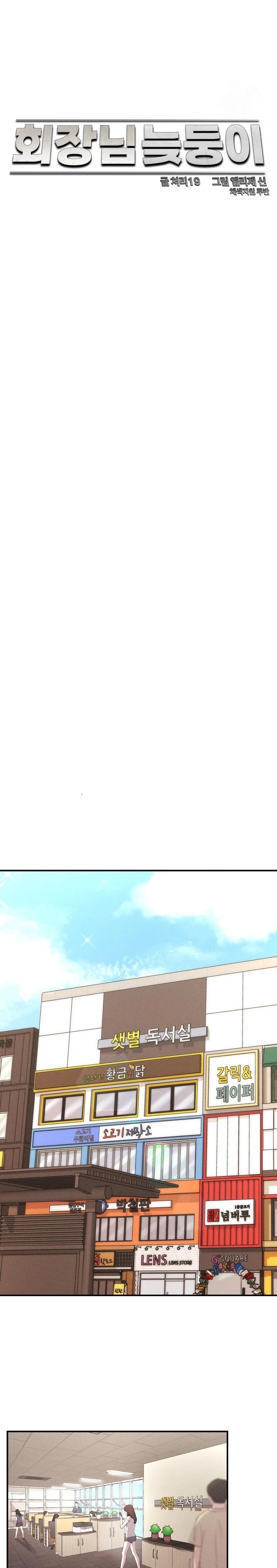 The Chairman’s Secret Son Raw Chapter 6 image 8