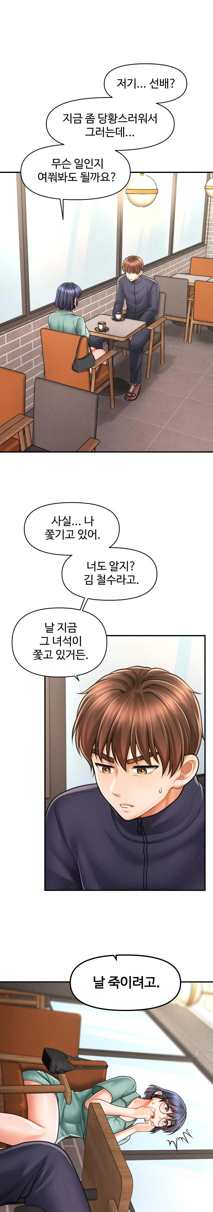 The Chairman’s Secret Son Raw Chapter 7 image 0