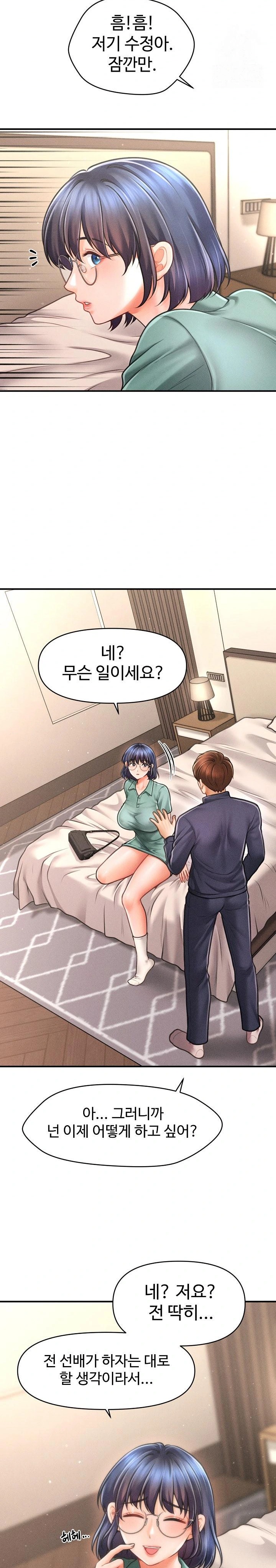 The Chairman’s Secret Son Raw Chapter 7 image 12