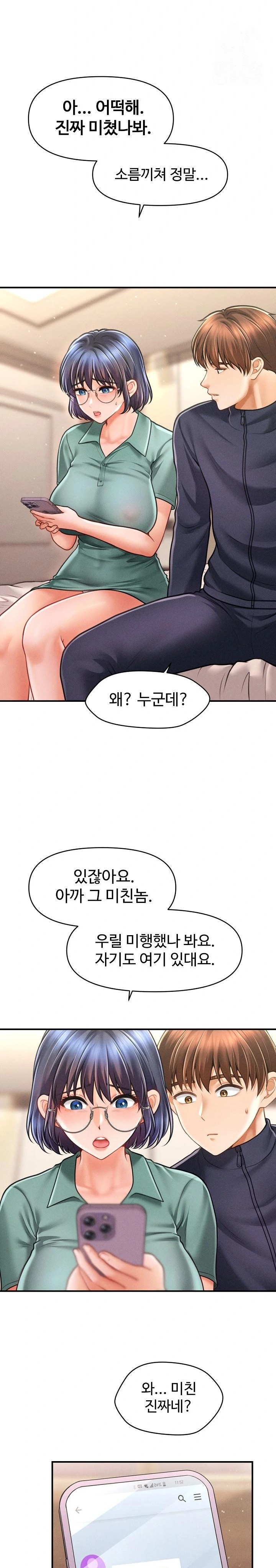 The Chairman’s Secret Son Raw Chapter 7 image 15