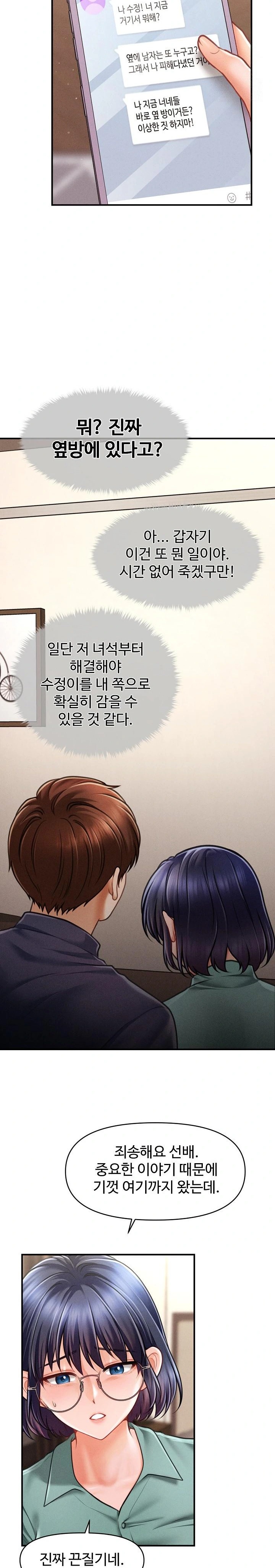 The Chairman’s Secret Son Raw Chapter 7 image 16