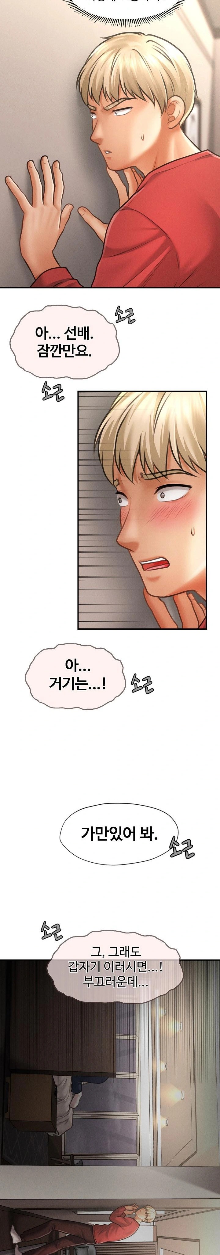 The Chairman’s Secret Son Raw Chapter 7 image 18