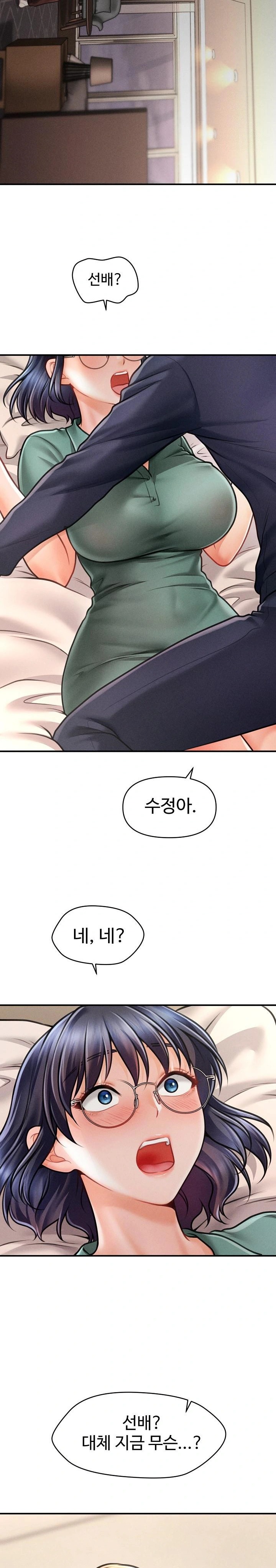 The Chairman’s Secret Son Raw Chapter 7 image 19
