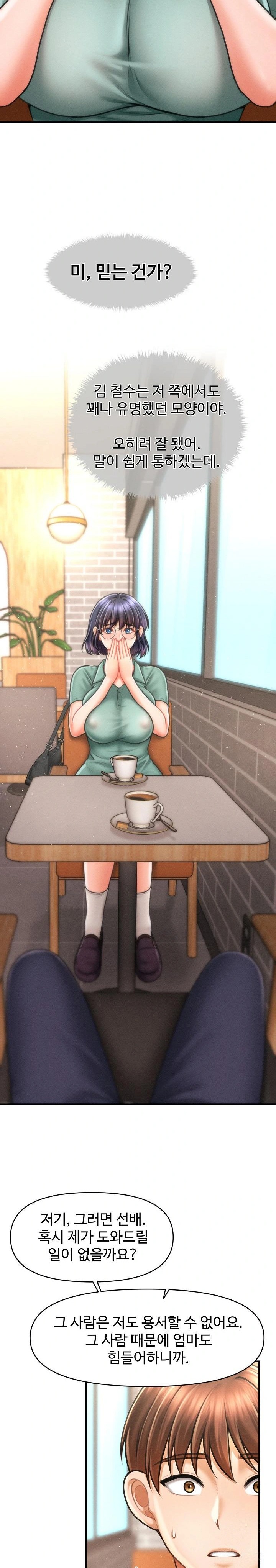 The Chairman’s Secret Son Raw Chapter 7 image 3