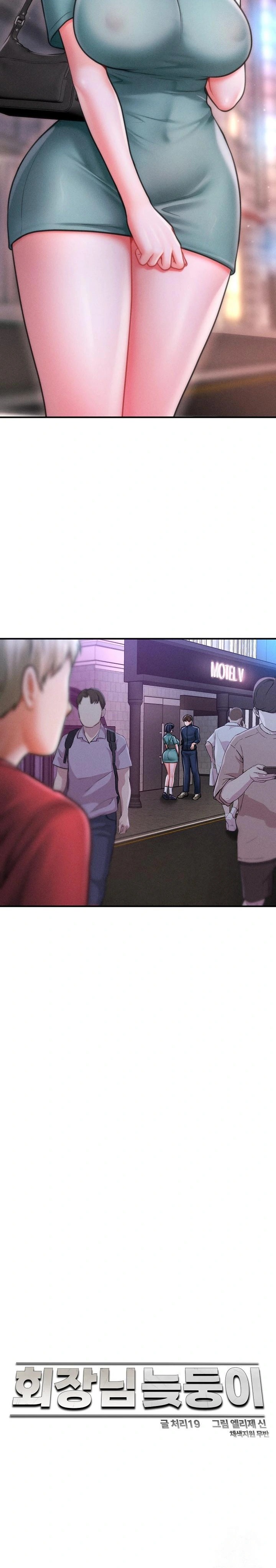 The Chairman’s Secret Son Raw Chapter 7 image 7