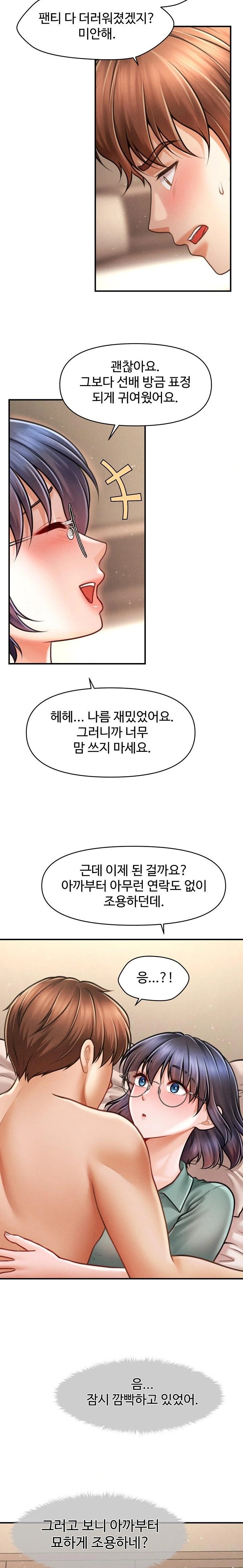 The Chairman’s Secret Son Raw Chapter 8 image 18