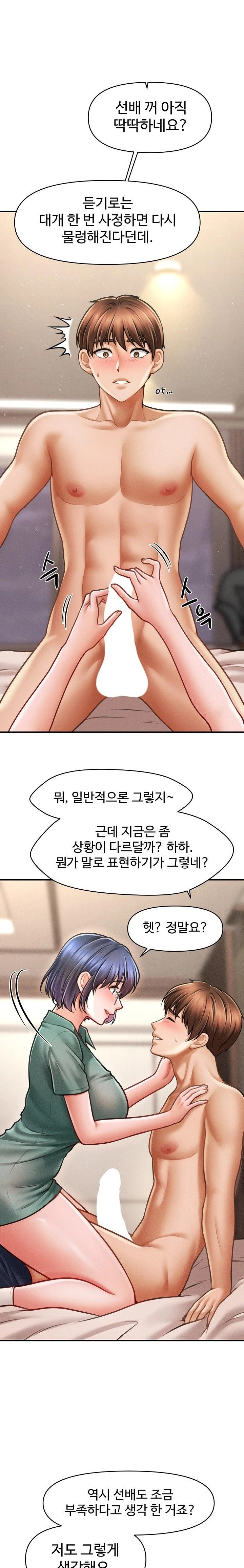 The Chairman’s Secret Son Raw Chapter 8 image 20