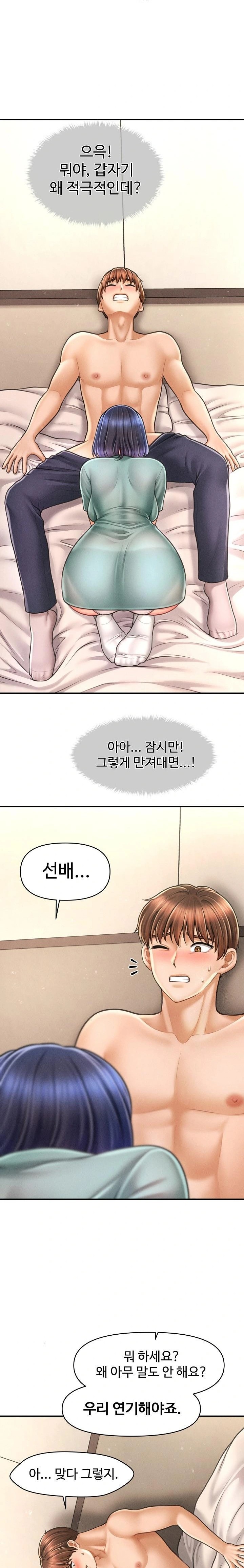 The Chairman’s Secret Son Raw Chapter 8 image 2