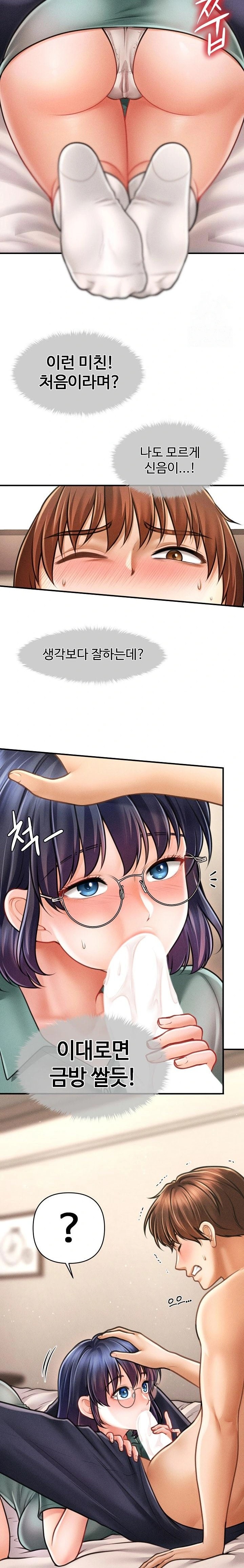The Chairman’s Secret Son Raw Chapter 8 image 6