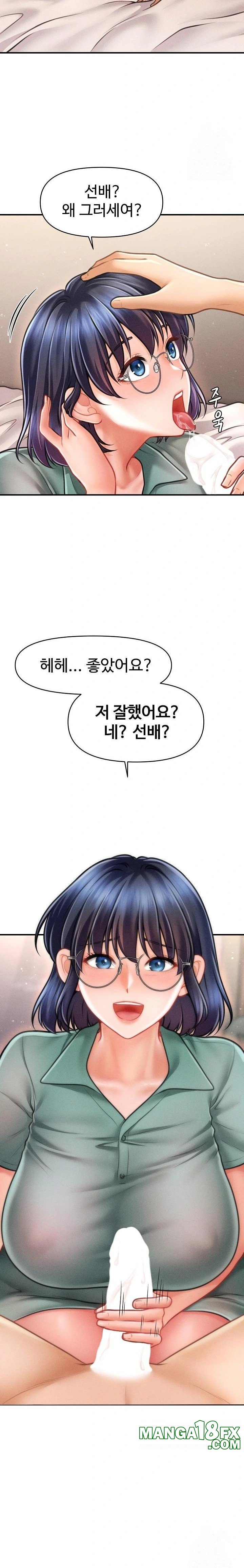 The Chairman’s Secret Son Raw Chapter 8 image 7