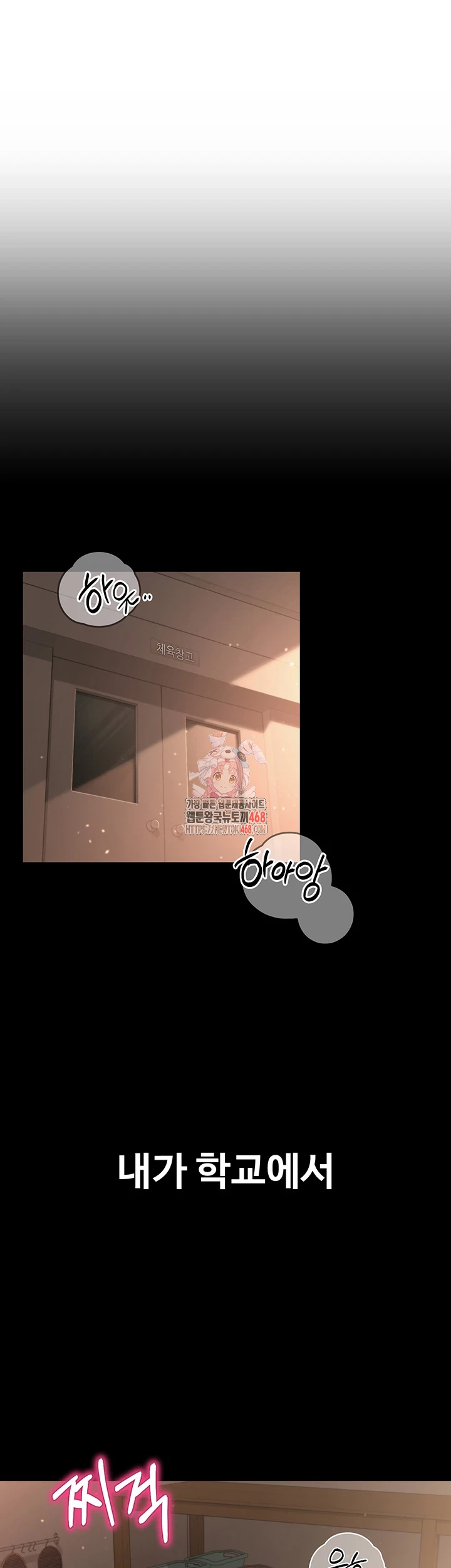 SNS Raw Chapter 1 image 0