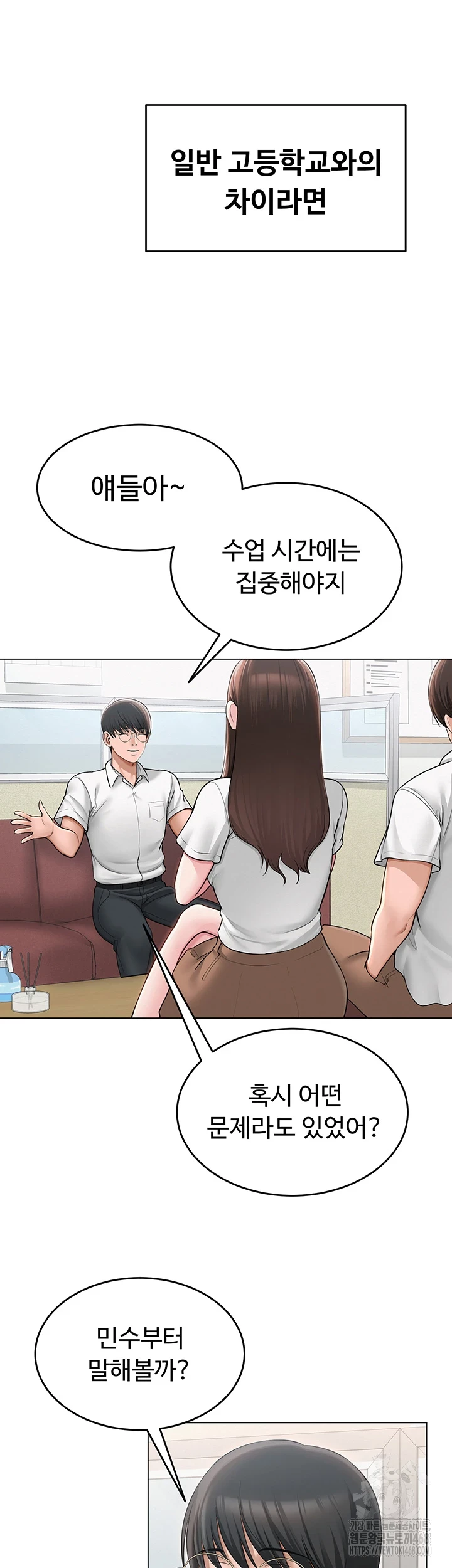 SNS Raw Chapter 1 image 12