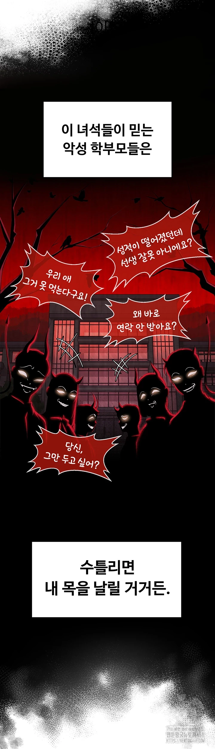 SNS Raw Chapter 1 image 15