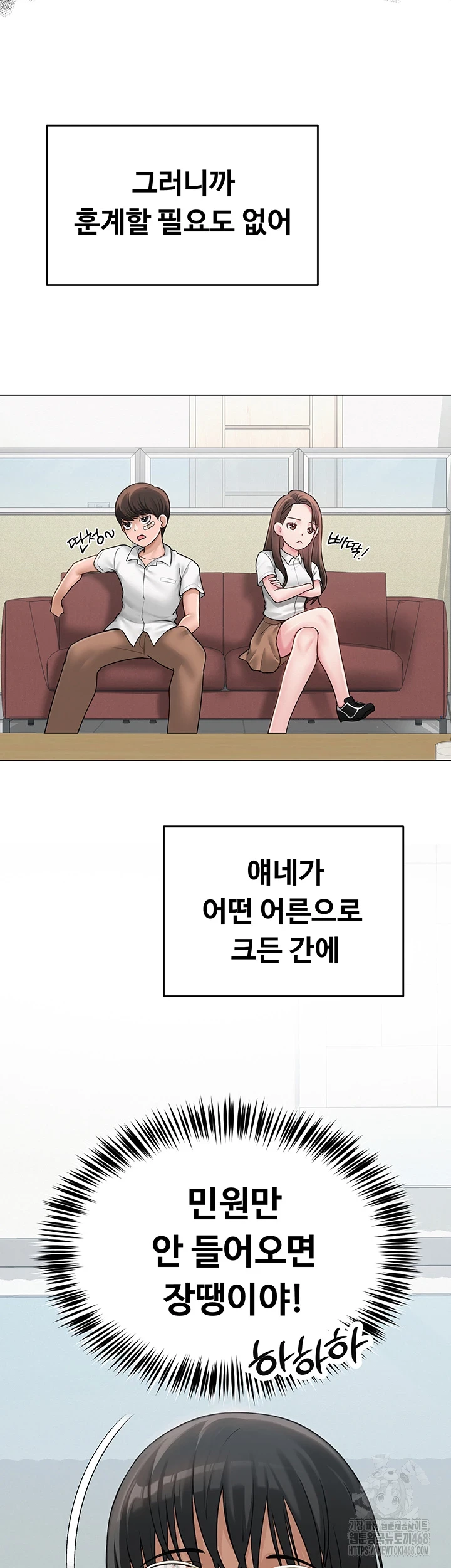 SNS Raw Chapter 1 image 16
