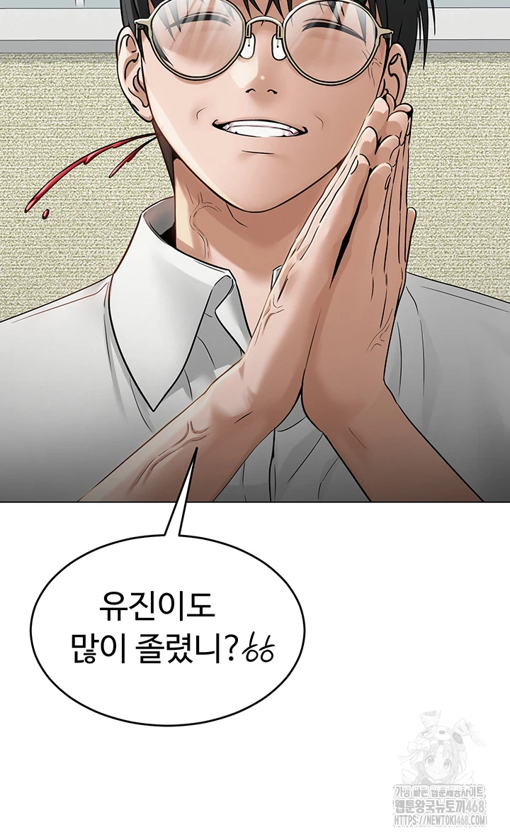 SNS Raw Chapter 1 image 17