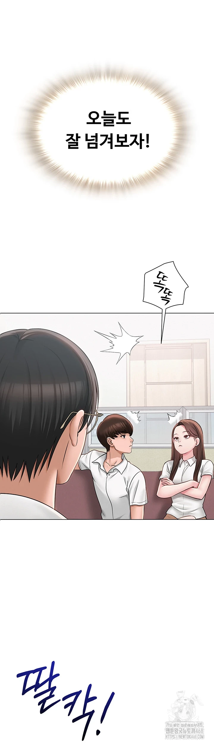 SNS Raw Chapter 1 image 18