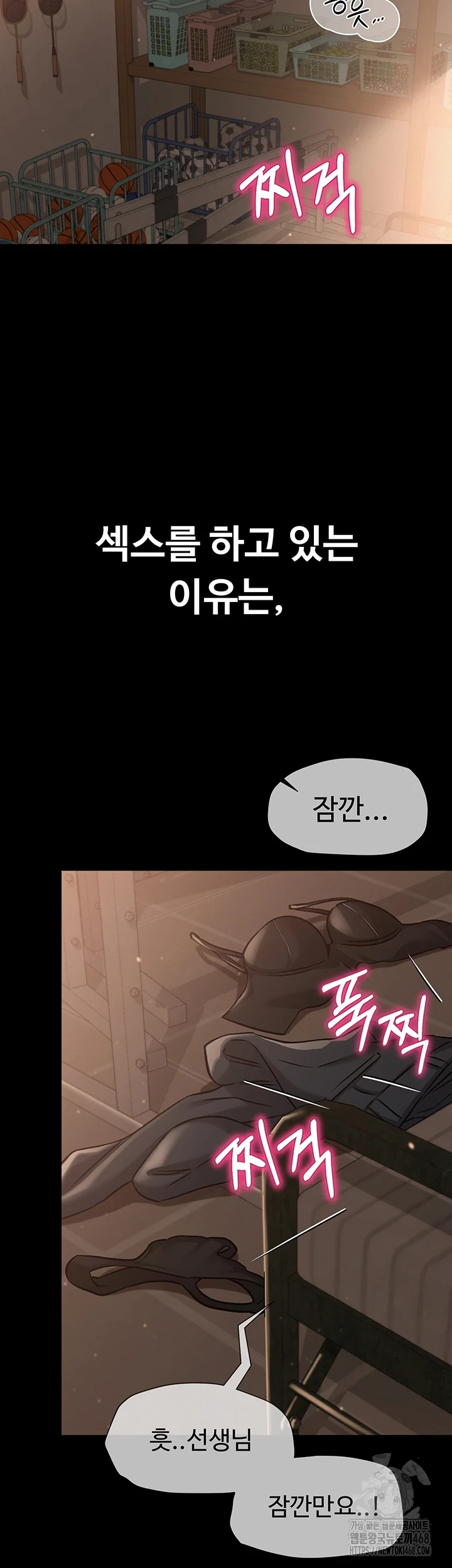 SNS Raw Chapter 1 image 1