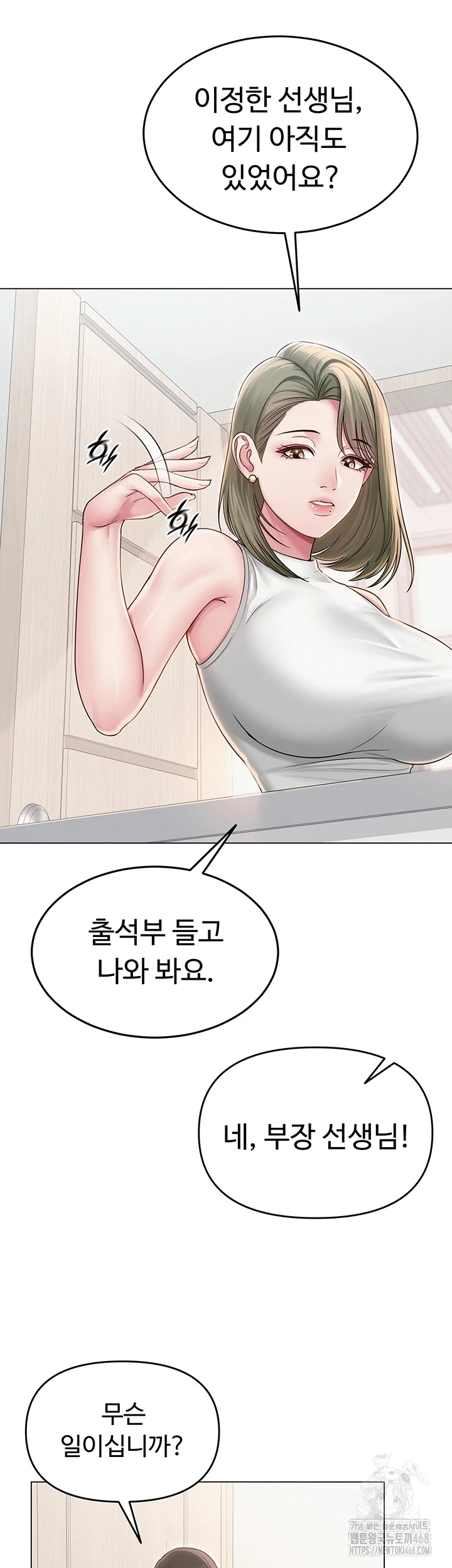 SNS Raw Chapter 1 image 19