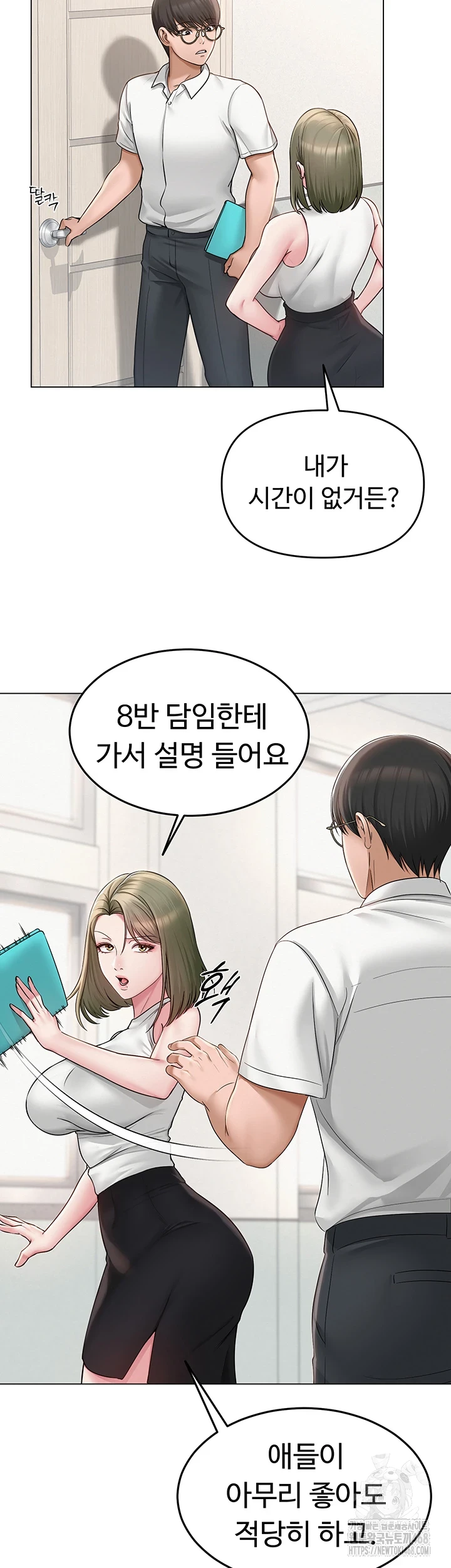 SNS Raw Chapter 1 image 20