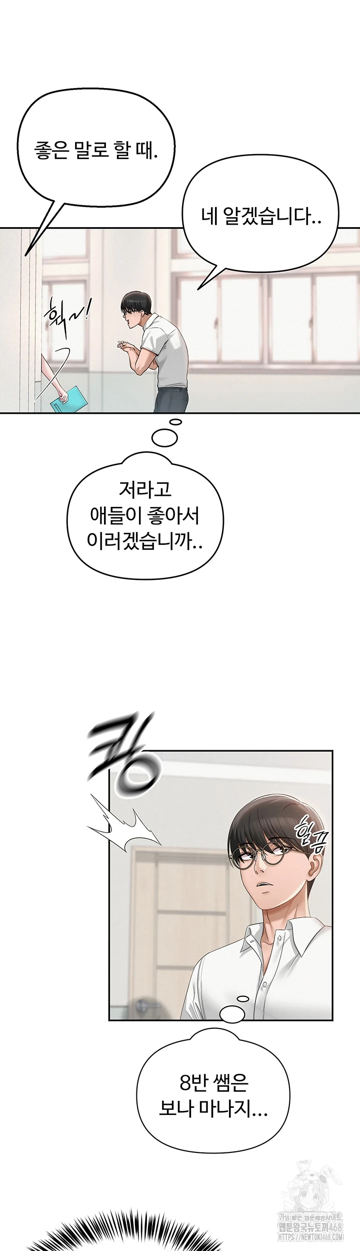 SNS Raw Chapter 1 image 22
