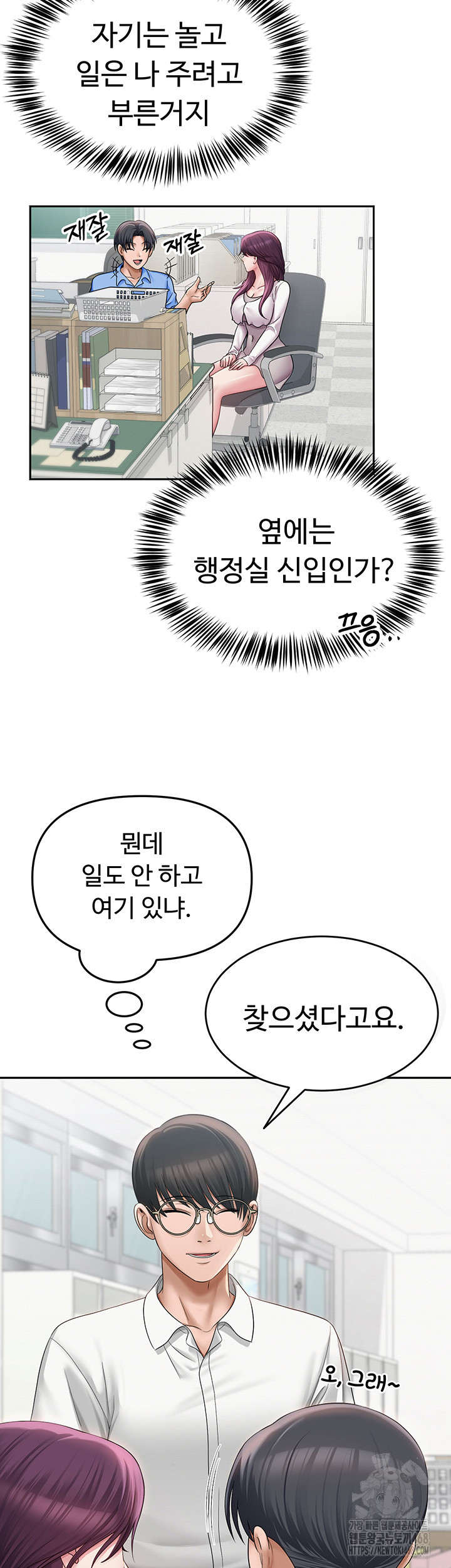 SNS Raw Chapter 1 image 23