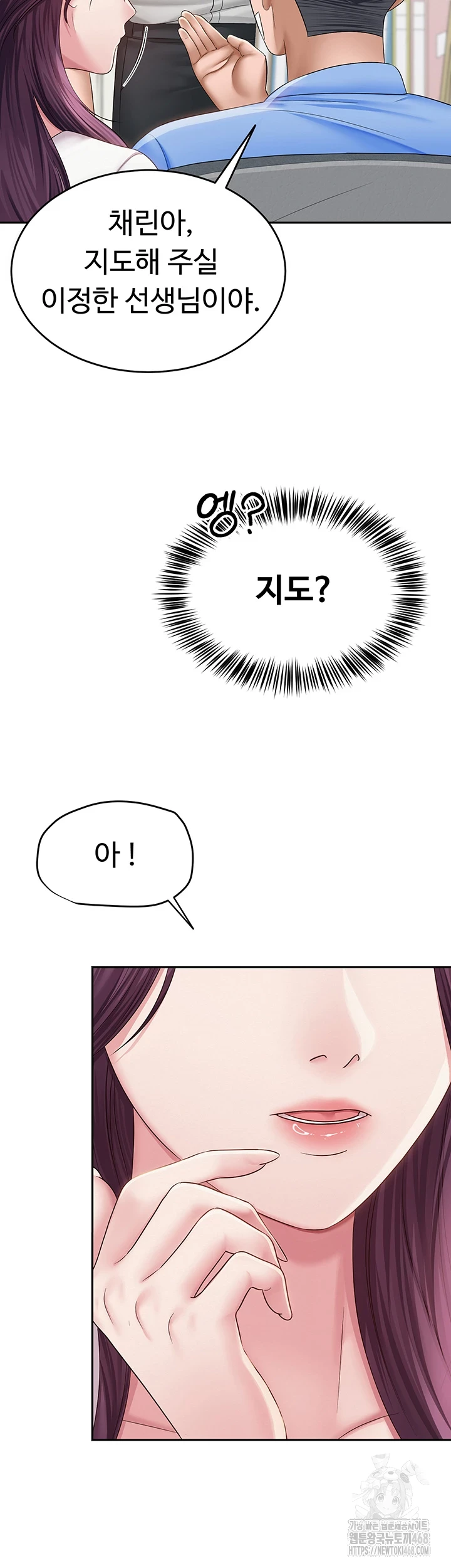 SNS Raw Chapter 1 image 24