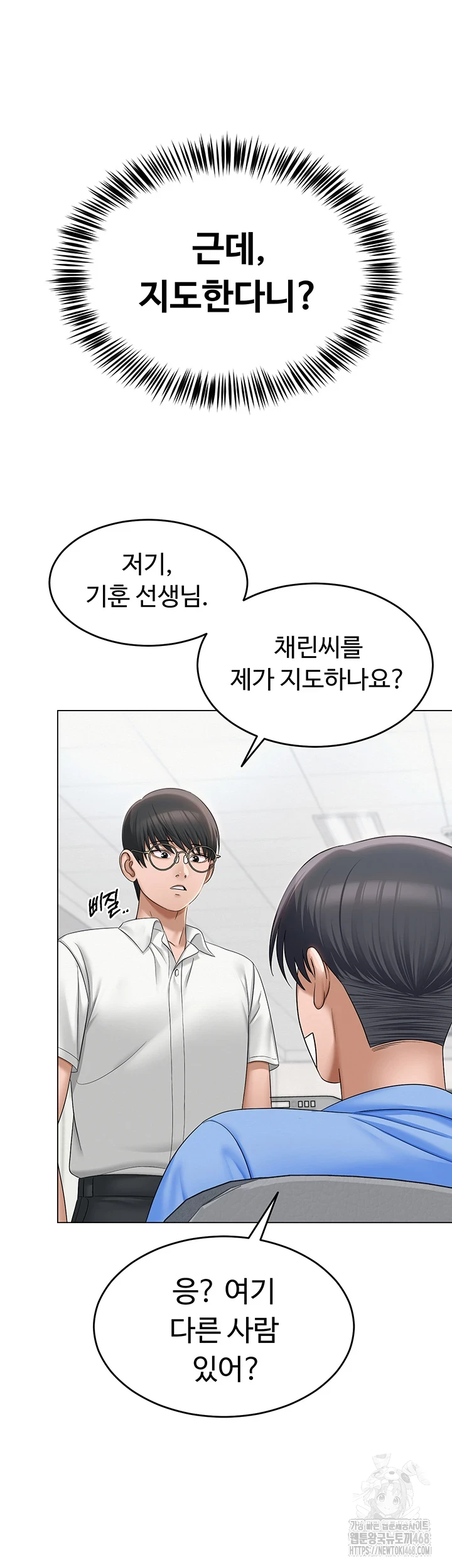 SNS Raw Chapter 1 image 28