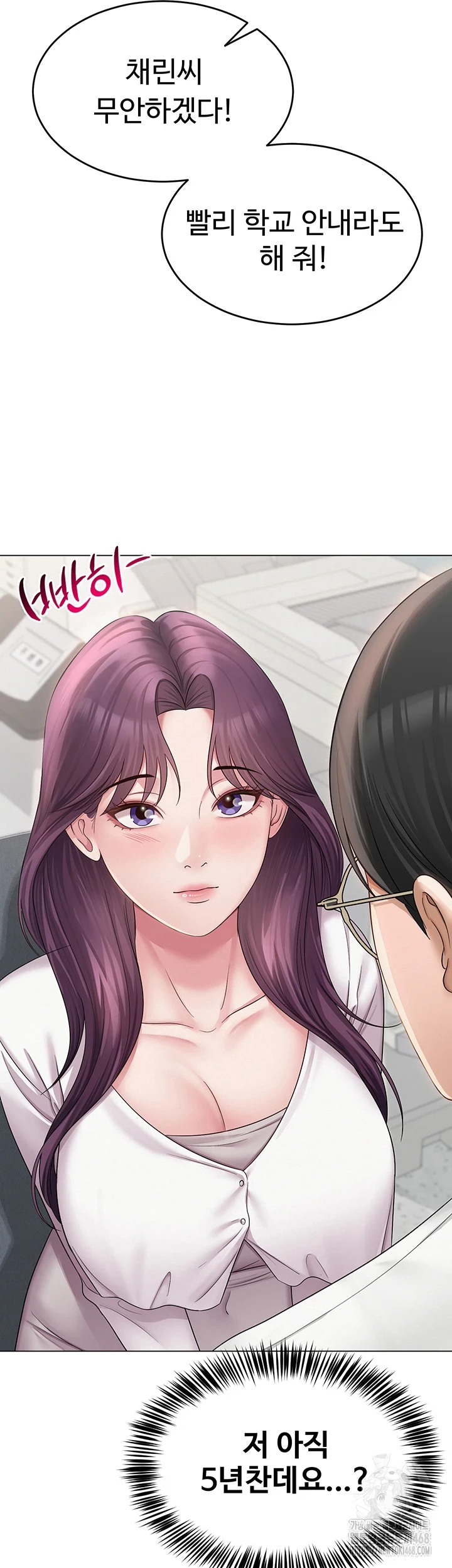 SNS Raw Chapter 1 image 29