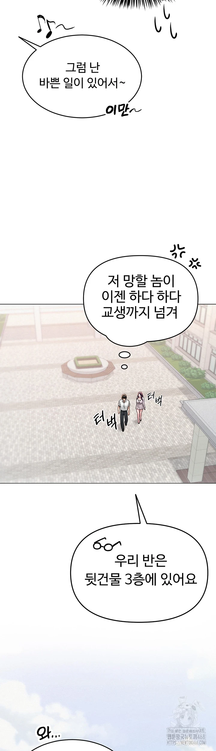 SNS Raw Chapter 1 image 30