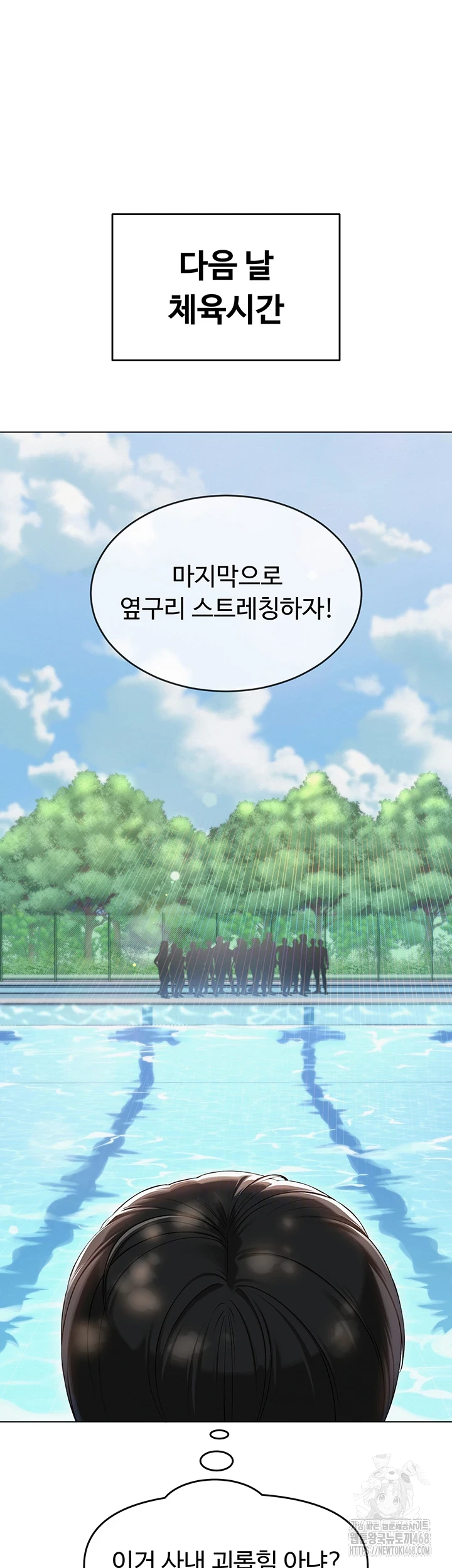 SNS Raw Chapter 1 image 38