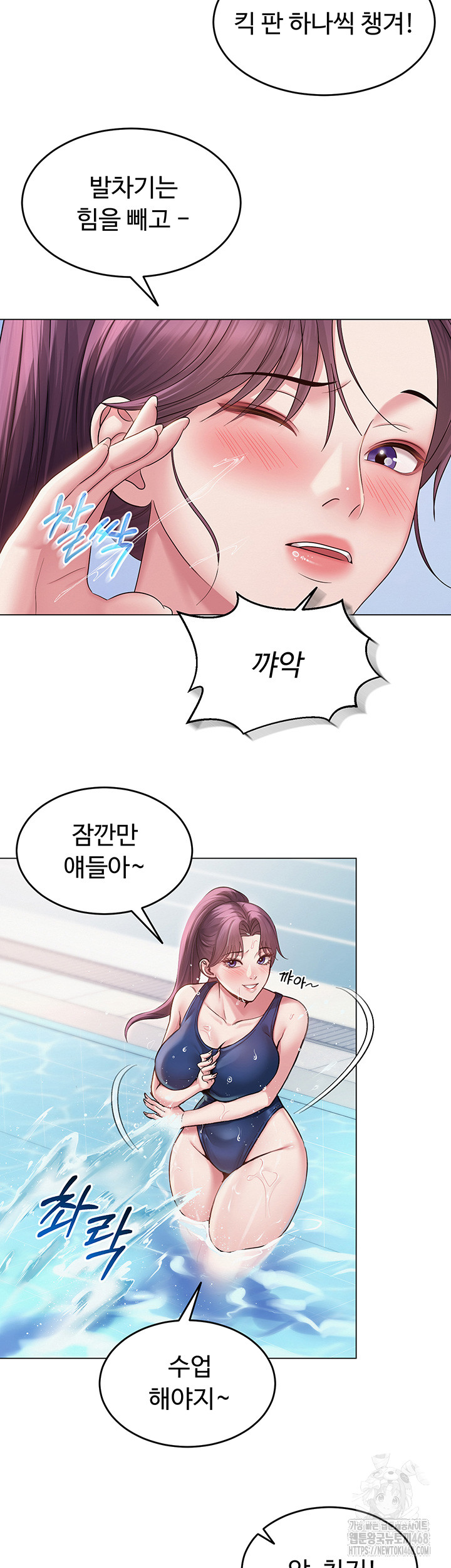 SNS Raw Chapter 1 image 40