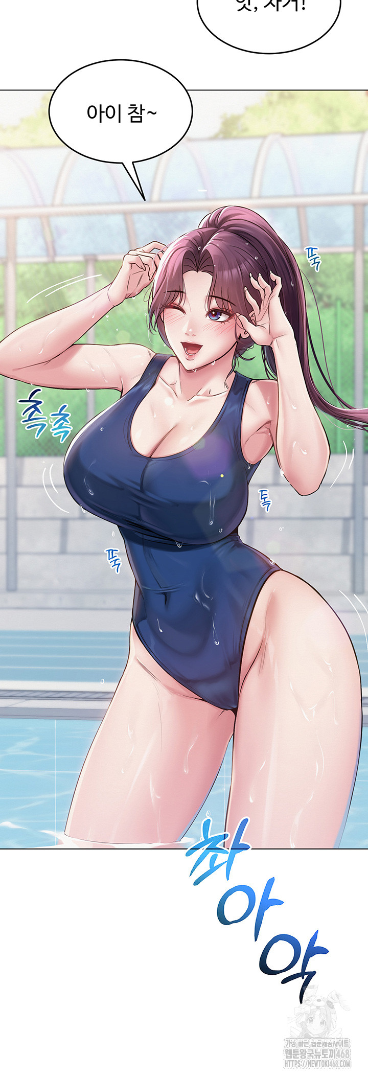 SNS Raw Chapter 1 image 41