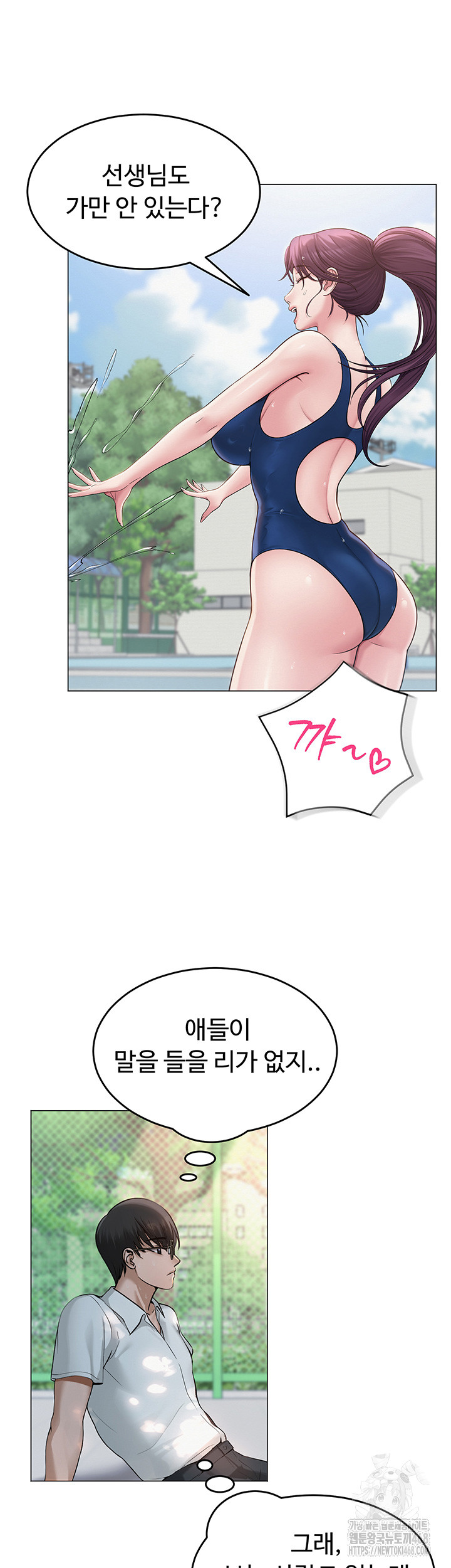 SNS Raw Chapter 1 image 42