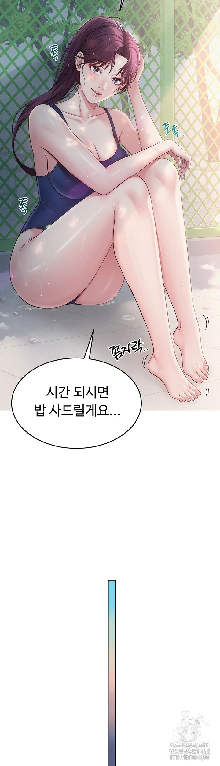 SNS Raw Chapter 1 image 49