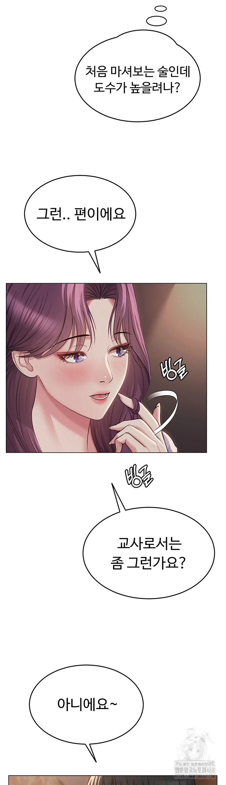 SNS Raw Chapter 1 image 53