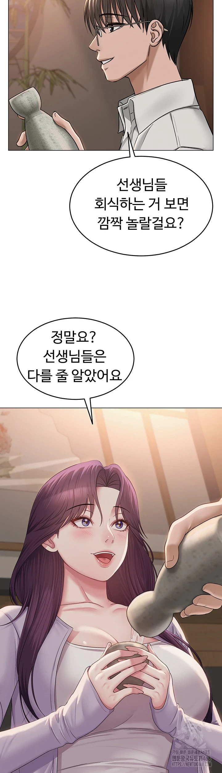 SNS Raw Chapter 1 image 54