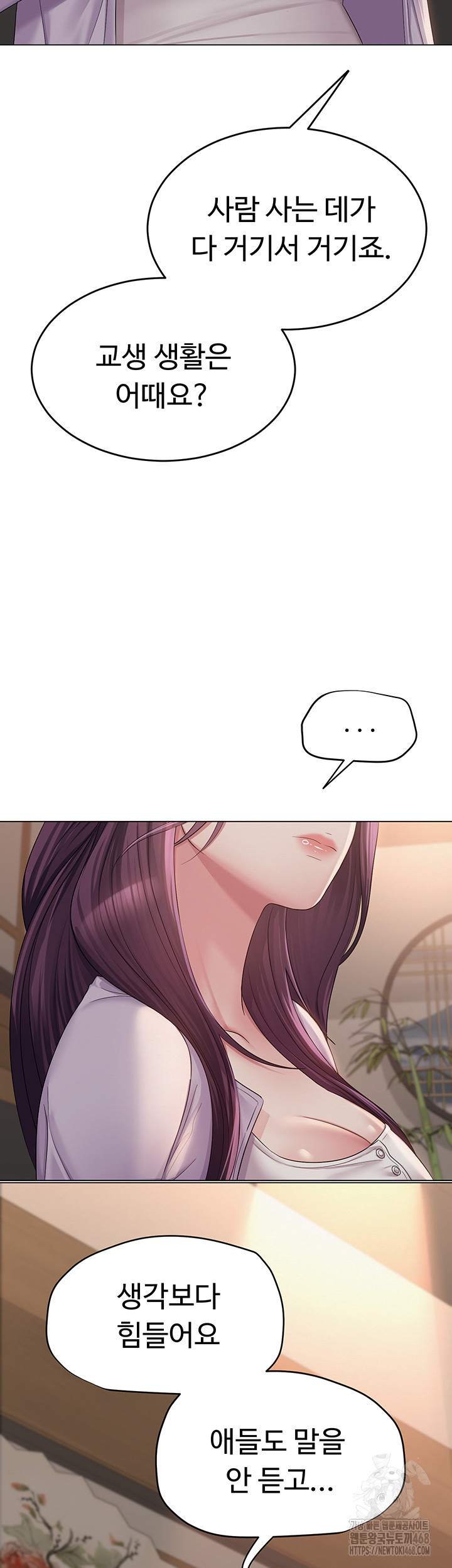 SNS Raw Chapter 1 image 55