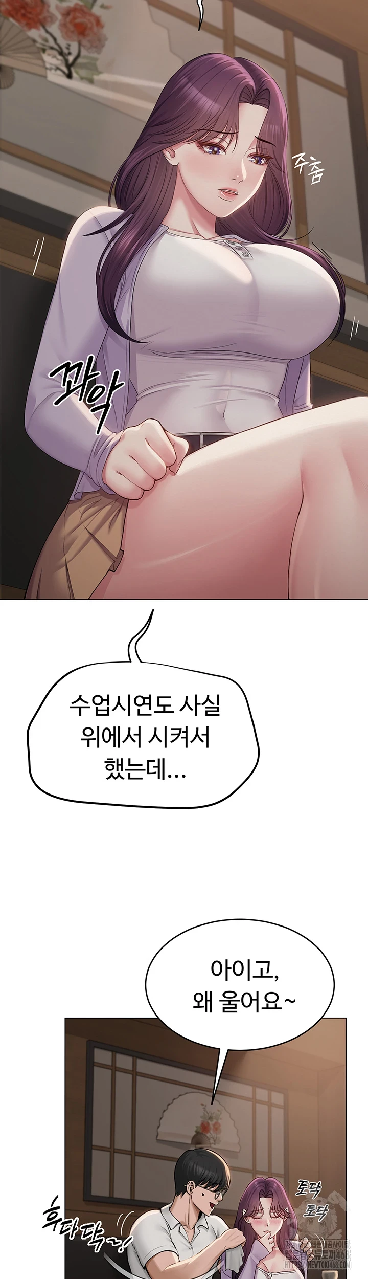 SNS Raw Chapter 1 image 56