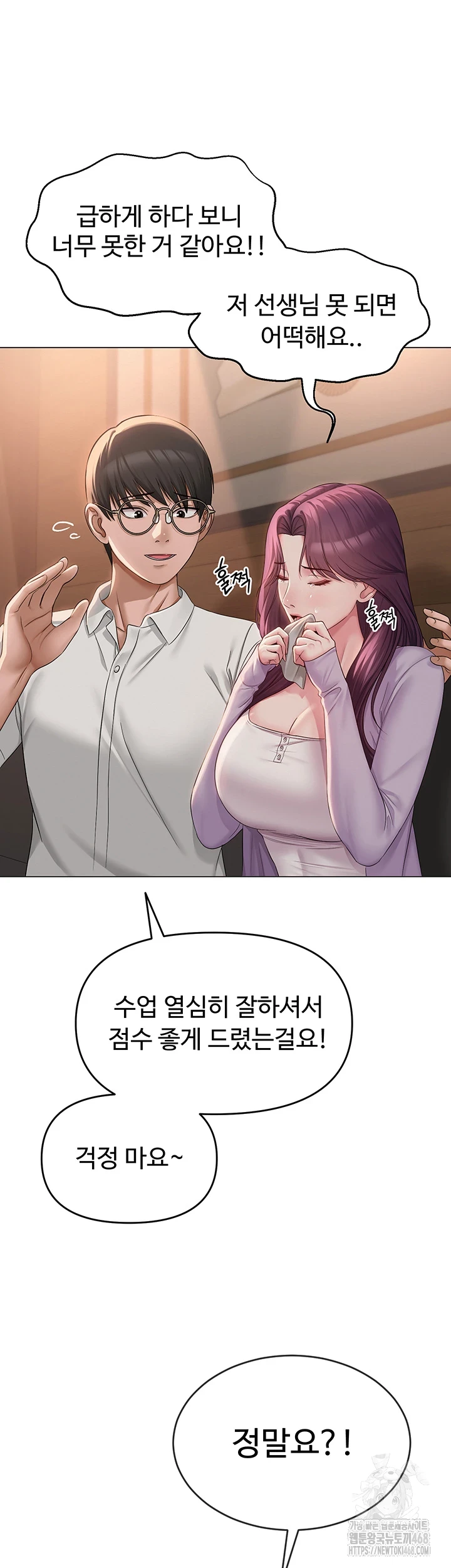SNS Raw Chapter 1 image 58