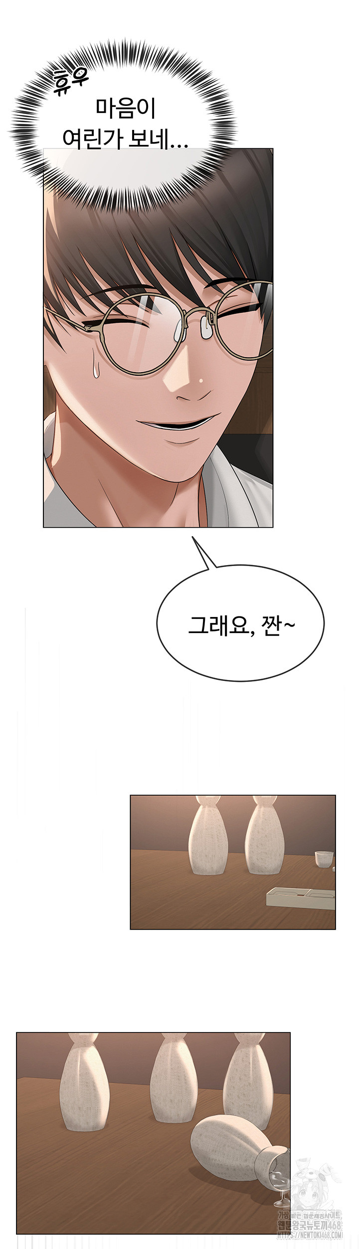 SNS Raw Chapter 1 image 60