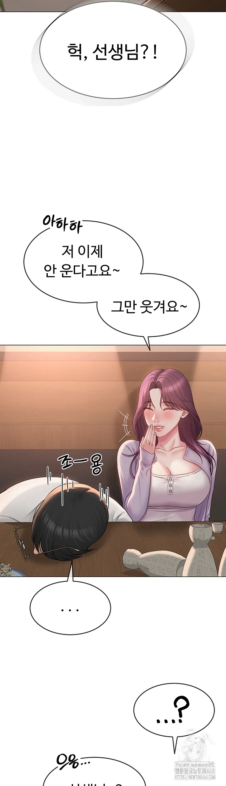 SNS Raw Chapter 1 image 62