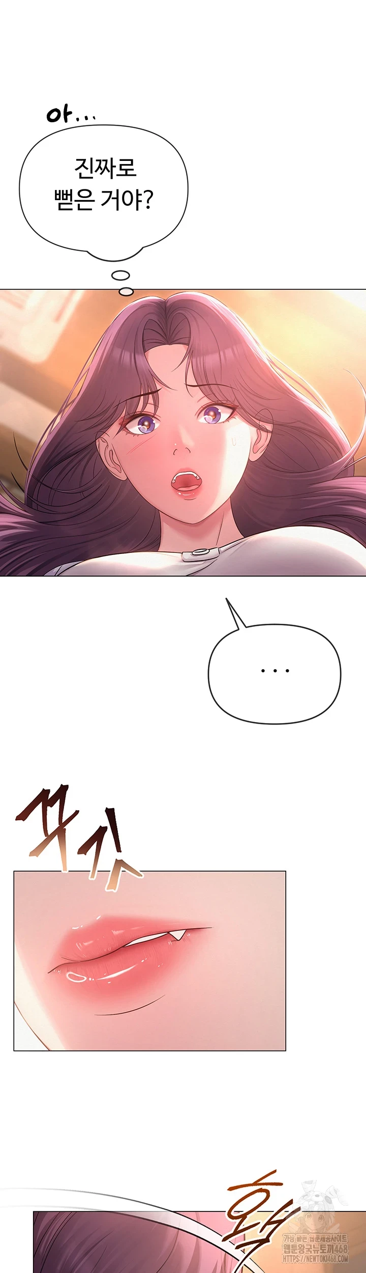 SNS Raw Chapter 1 image 64